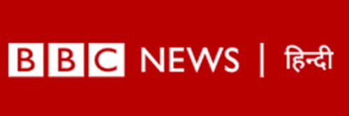 569_addpicture_BBC Hindi.jpg